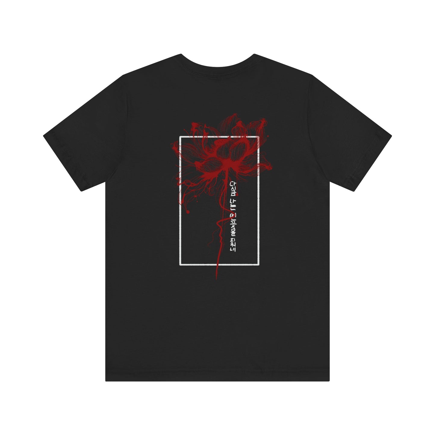 Amygdala | Suga of BTS